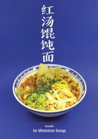 Spicy Noodle in Wonton Soup